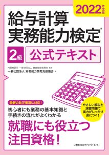 kentei-koushikitext 2