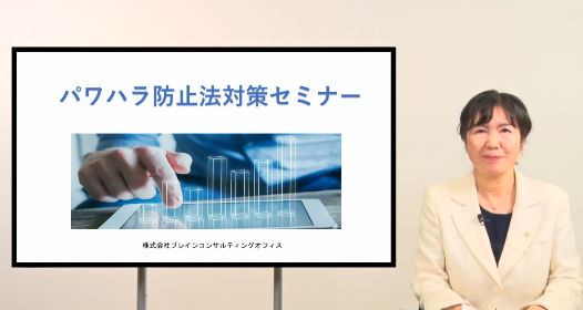 パワハラDVD キャプチャ