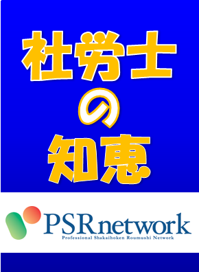 shippitu-psr