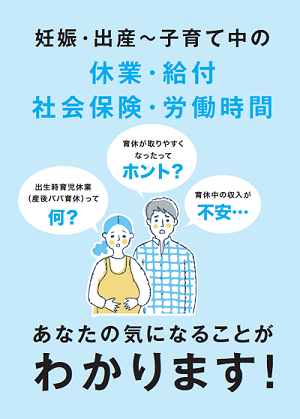 ikukyu setsumei