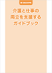 kaigo
