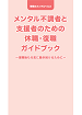 kyuushoku s