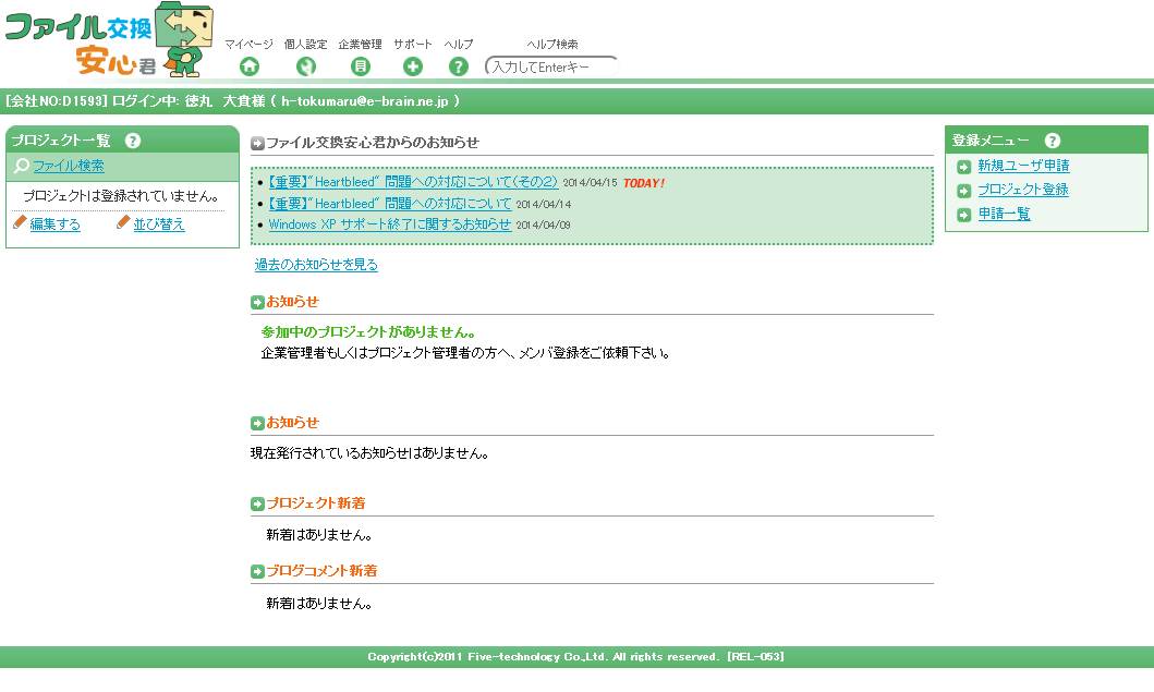 anshin demo