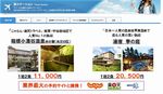 benfitstation syukuhakuservice small