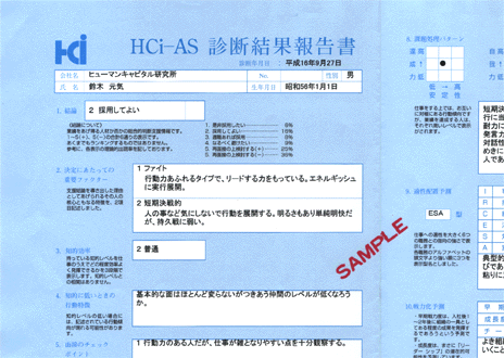 HCi-AS thumbnail