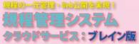 thumbnail-kitei-kanri
