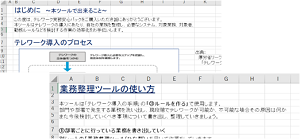 telework pack p1b