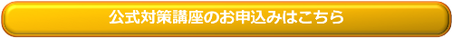 kentei kouzamoushikomi