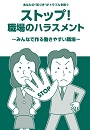 harassment2021