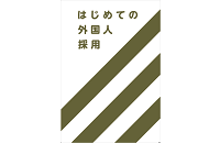 gaikokujin2003