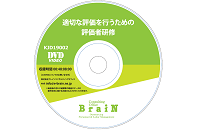 hyoka_kenshu200
