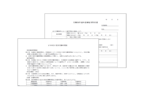 人事労務に関する法改正や最新トピック等のメールマガジンが届く